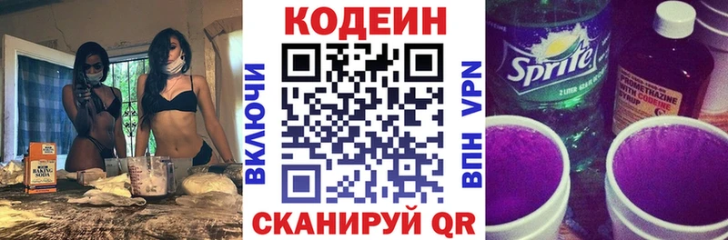 наркошоп  Карачев  kraken зеркало  Codein Purple Drank 